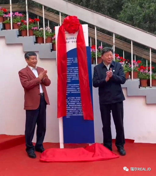 助力北科大 —— 桃李春風(fēng)、瑞爾同行